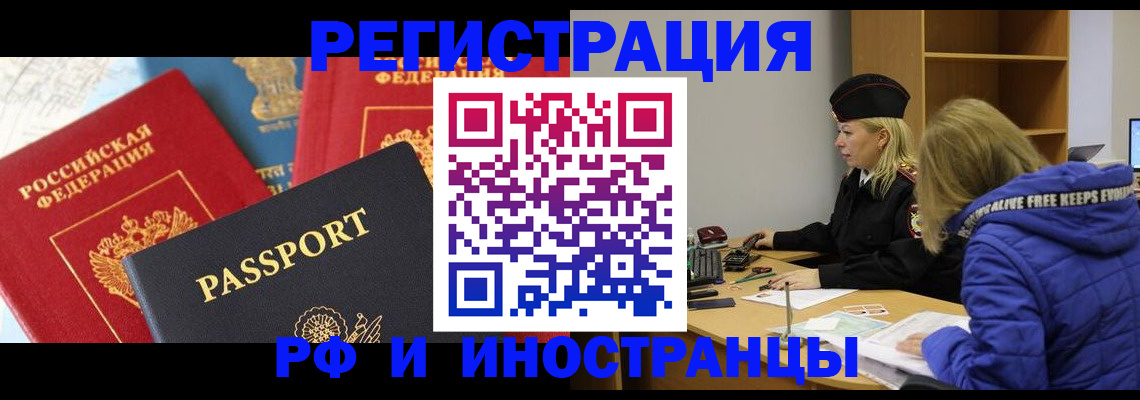 регистрация в Анжеро-Судженске